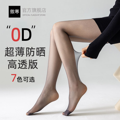 0.01高透版本黑丝耐勾丝性感