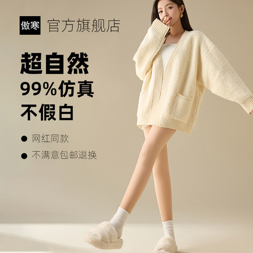 傲寒光腿神器官方旗舰店