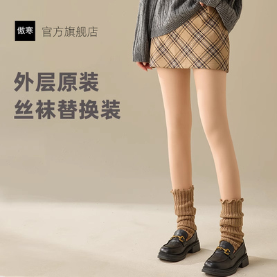 原装傲寒光腿神器替换装