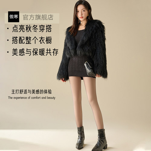 傲寒黑丝光腿神器官方旗舰店