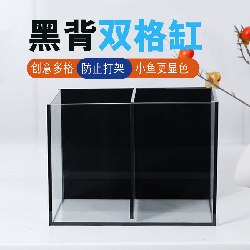 斗鱼缸超白玻璃缸黑背隔离盒桌面小型办公室迷你玻璃小鱼缸观赏鱼