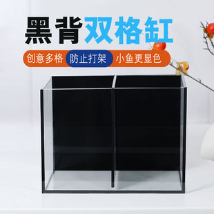 斗鱼缸超白玻璃缸黑背隔离盒桌面小型办公室迷你玻璃小鱼缸观赏鱼