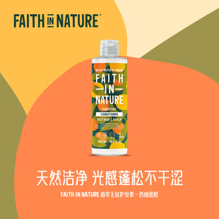400ml NATURE 护发素 瓶 西柚&甜橙 FAITH