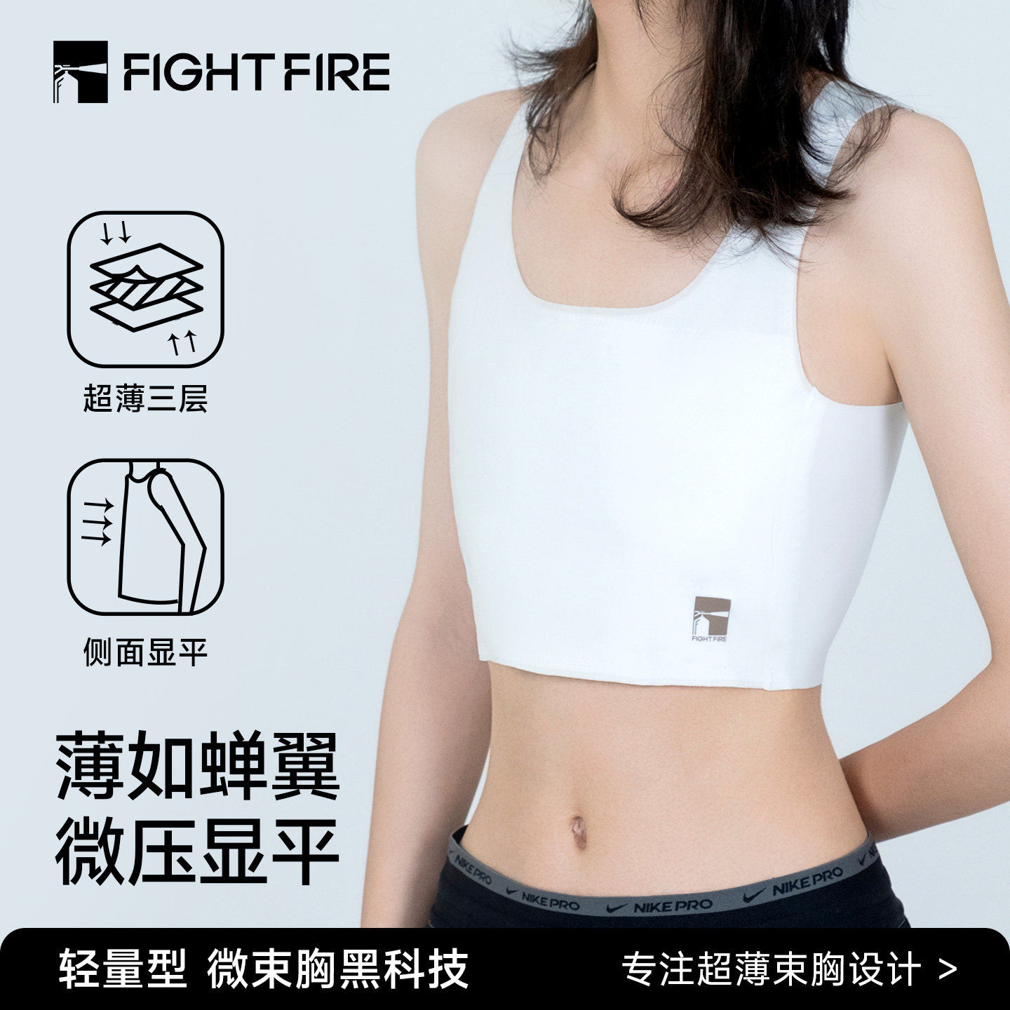 扉能无痕束胸衣le超薄夏款