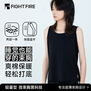 纯棉帅t宽松le打底秋冬季 FIGHT FIRE扉能束胸内衣背心长款