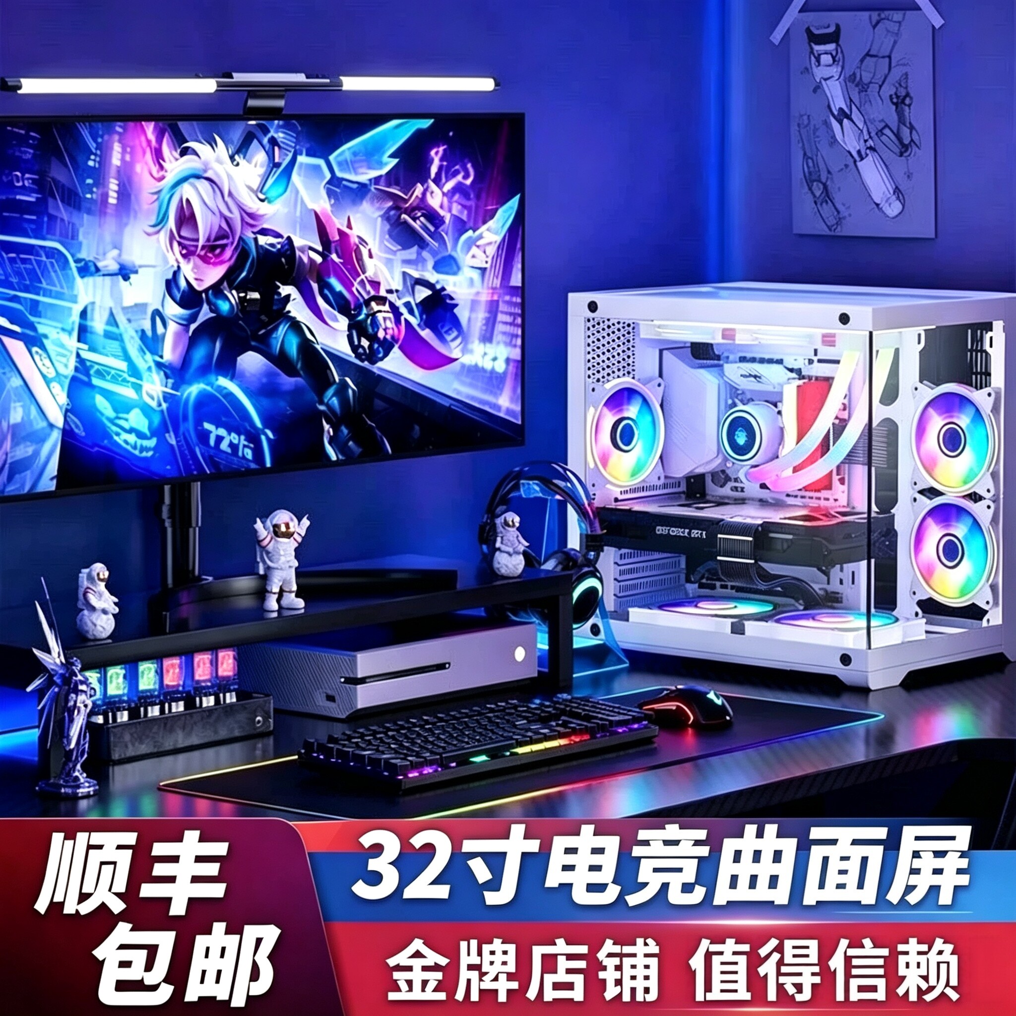 高配电脑台式i7i9吃鸡组装全套视频剪辑家用办公整机直播游戏主机