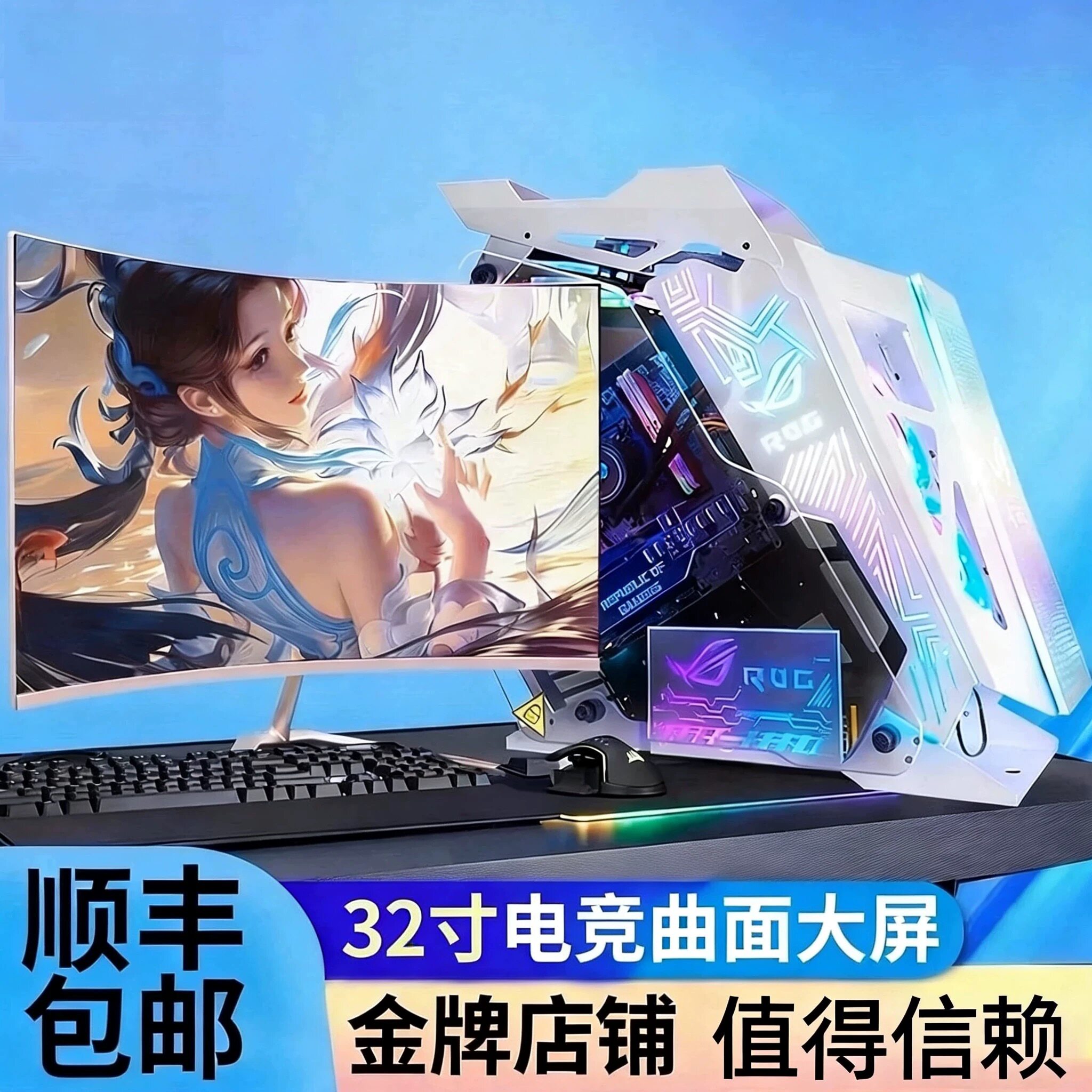 高配台式电脑吃鸡组装全套视频剪辑家用办公整机电竞直播游戏主机