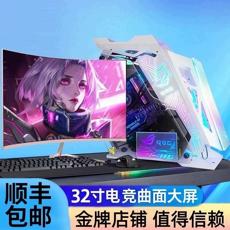 华硕台式电脑i7i9吃鸡组装全套渲染建模家用办公整机直播游戏主机