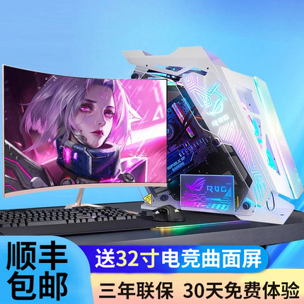 华硕台式电脑i7i9吃鸡组装全套渲染建模家用办公整机直播游戏主机