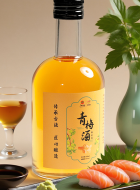 广西青梅酒陈皮味330ml2瓶16度低度微醺女士正宗甜酒整箱正品原装