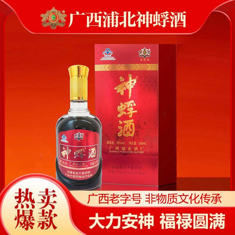 广西神蜉酒养生大黑蚂蚁老酒