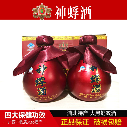 浦北神蜉酒2坛500ml红坛