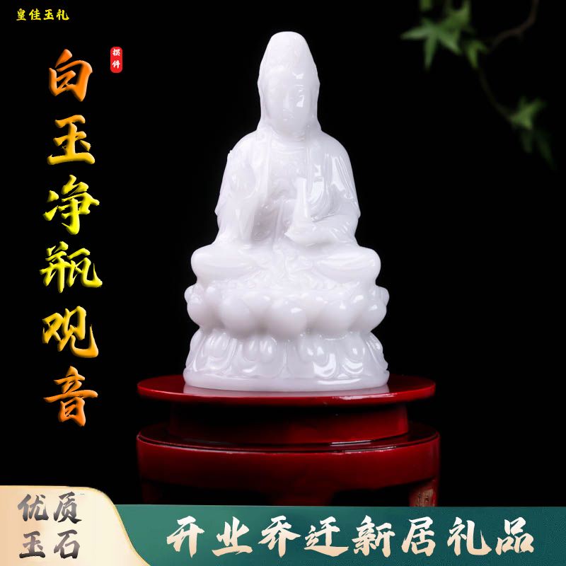 天然阿富汗白玉莲花净瓶观
