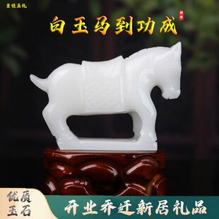 天然白玉马摆件马鞍生肖马十二生肖马发财招财马办公玄关装饰礼物