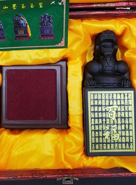 泰山墨玉工艺品印章玉玺独龙单龙九龙定制厘米风水发货专用摆件