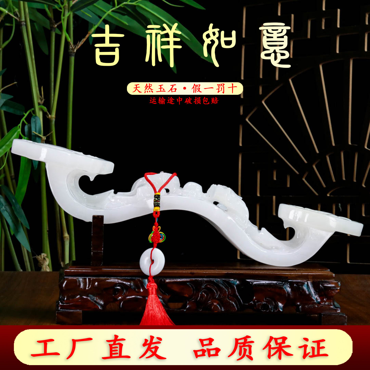 天然白玉如意客厅中式装饰摆饰中式招财玉如意乔迁礼品玉石摆件