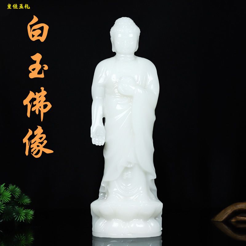 天然阿富汗白玉大日如来佛