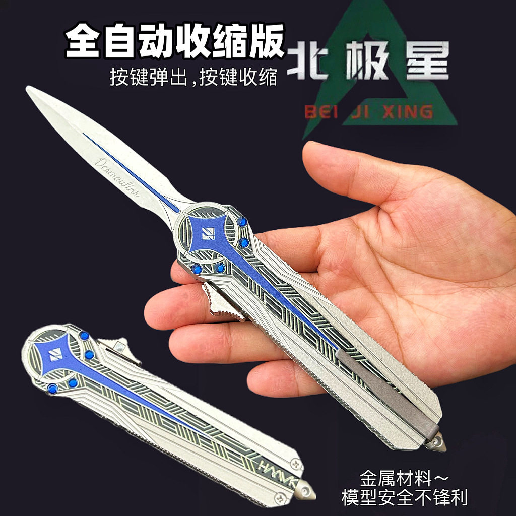 三角洲鼠鼠跑刀全自动伸缩北极星双向弹出款玩具摆件COS道具礼物,金属材料及制品,其他金属制品,淘宝优惠券,粉丝福利购,淘宝优惠卷