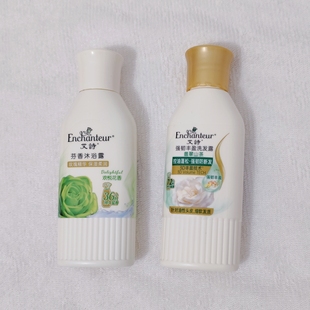 包邮 小样满10个 便携旅行装 艾诗欢悦花香沐浴露山茶花香洗发水50g