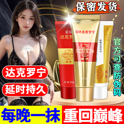 【达克宁】硝酸咪康唑乳膏2%*20g*1支/盒