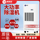除湿机工业地下室工厂仓库泳池大功率工业级商用除湿机回南天专用