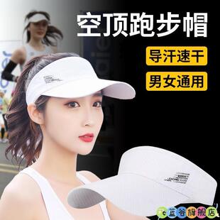 专业马拉松运动跑步帽子防晒空顶帽遮阳鸭舌帽男女款 太阳帽速干帽