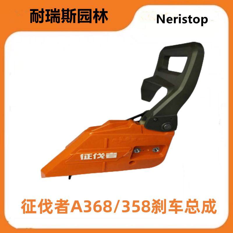 征伐者A368油锯配件,农机/农具/农膜,锯,淘宝优惠券,粉丝福利购,淘宝优惠卷