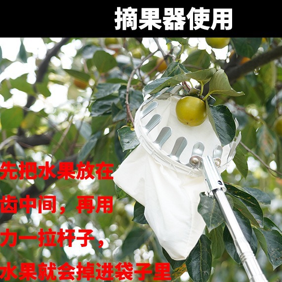 高空摘果器多功能不锈钢摘果子