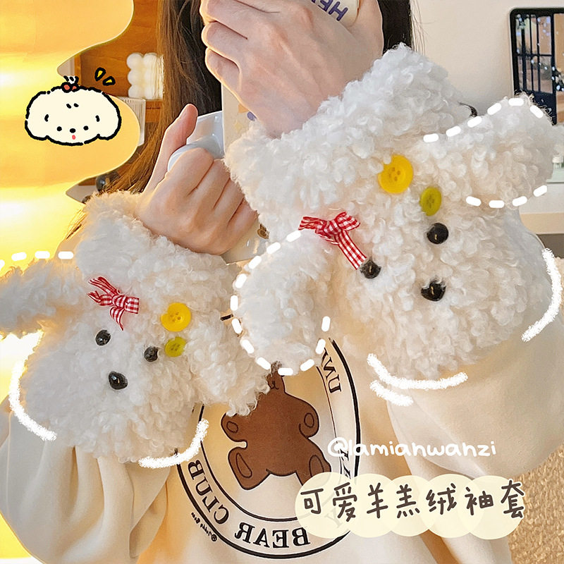 可爱泰迪小狗袖套冬季毛绒手袖儿童成人女生套袖学生套袖防脏护袖