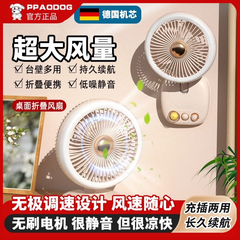 跨境新款壁挂风扇迷你便携台扇桌面USB充电小风扇家用宿舍大风力