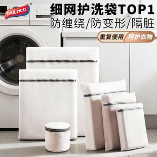太力洗护袋洗衣机防变形加厚内衣服隔脏网袋网兜羊毛衫 专用洗衣袋