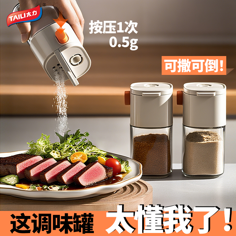 太力防潮密封调味罐厨房调料盐瓶