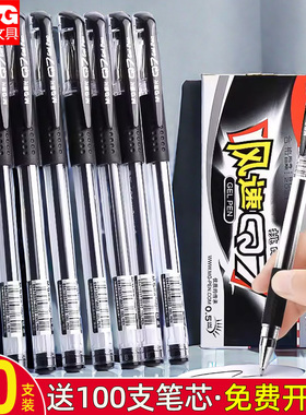 晨光官方Q7笔中性笔子弹头水笔学生用水性笔签字笔碳素笔芯黑色0.5mm考试黑笔红笔圆珠笔办公文具商务签字笔