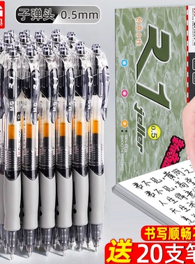 晨光按动中性笔gp1008学生专用0.5子弹头考试碳素黑色水笔圆珠笔按压式水性签字笔芯墨蓝黑红笔老师办公文具