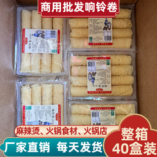 精品响铃卷120g豆皮卷油炸腐竹螺蛳粉火锅食材螺蛳粉麻辣烫豆制品