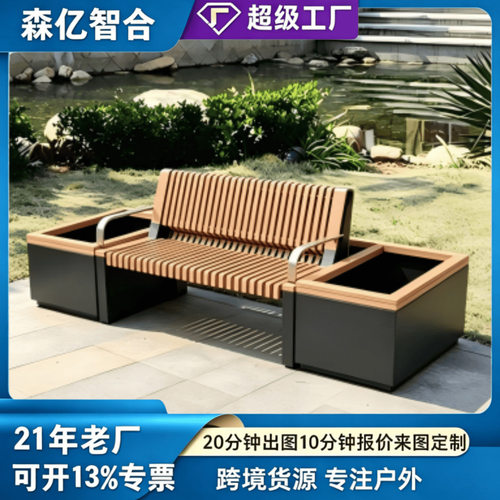 户外公园椅带花盆长椅酒店商场会所广场花箱座椅个性艺术造型长凳