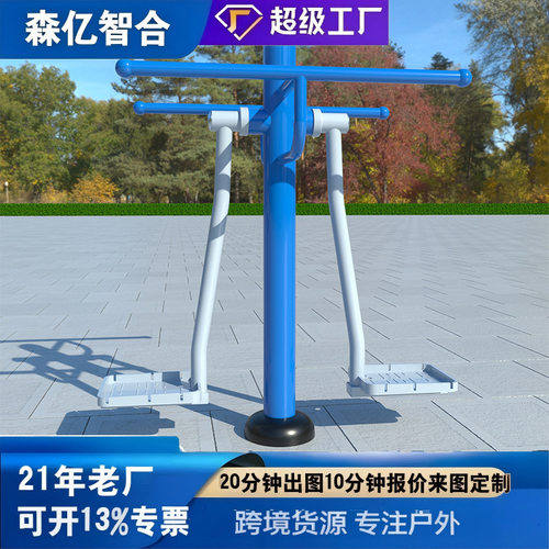 小区广场公园户外健身器材社区室外国标健身路径组合双人双位浪板