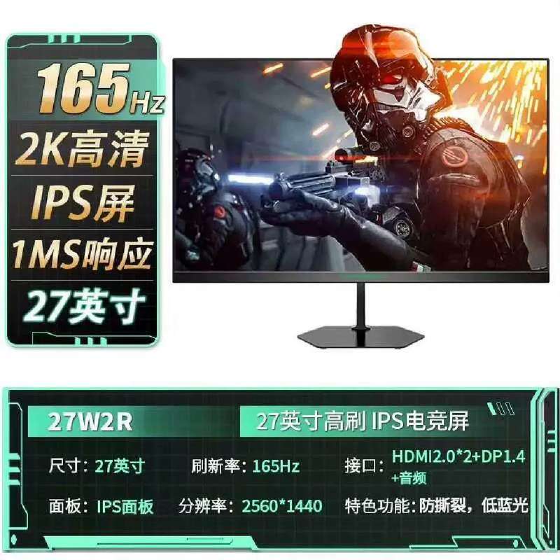 议价直拍不发：泰坦军团 27W2R 27寸，IPS，2K，165Hz显示器图片