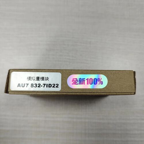 议价华茂欧特模拟量模块SM832SM832AU7832-7ID22AU7832-7ID22