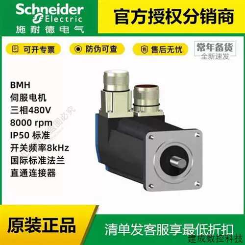 议价BMH0701P01A2A/BMH0701P01F2A/0701P02A2A伺服马达光轴