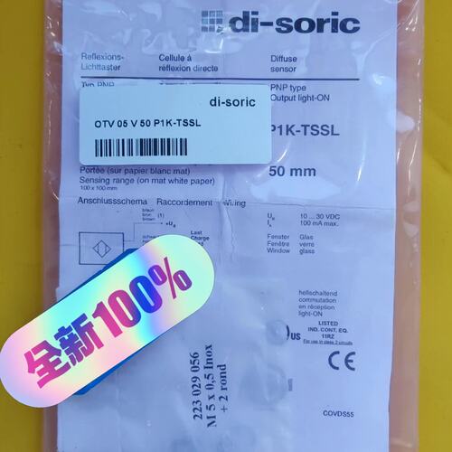 议价di-soric传感器OTV05V50P1K-TSSOTV05V50P1K-TSS