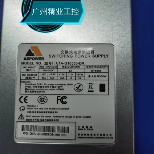 议价通 U1A-G10550-DR 550W 电源模组 R2A-GV0550-W 保修三个月