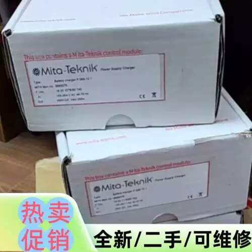 议价议价品Mita-Tekk P588-12.1电源模组
