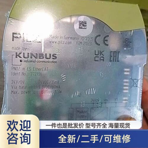 议价PNOZ M ES 772136 安全继电器， 全