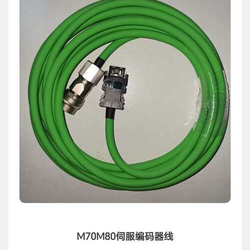 议价M70M80编码器线 HF104编码器线 A48编码器线