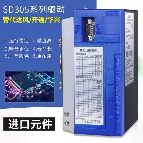 议价新那克SD05C步进驱动器三相混合式SD05E替代