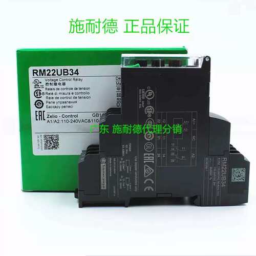 议价 继电器 过压 欠压检测控制继电器RM22UB34