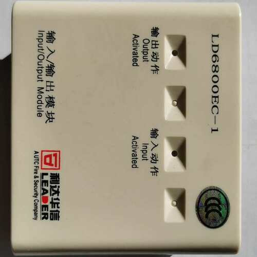 议价北京利达老国标单控模块LD6800EC-1