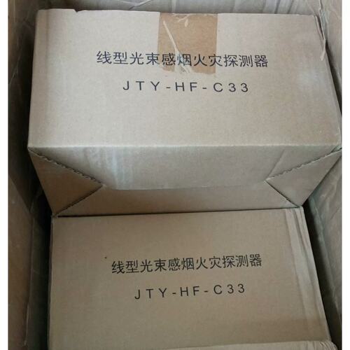 议价盛世长远JTY-HF-C33线型光束感烟火灾探测器
