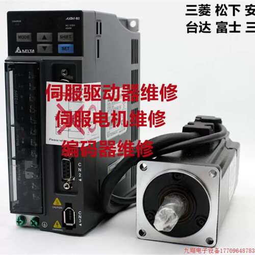 议价拍前:伺服马达维修ISMH1-40B30CB-U131Z 75B30CB